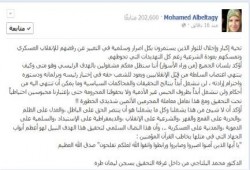 رسالة للثوار من الدكتور محمد البلتاجي من داخل غرفة التحقيق بسجن ليمان طره