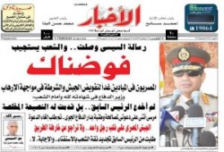 مصر التي يريدها الانقلاب