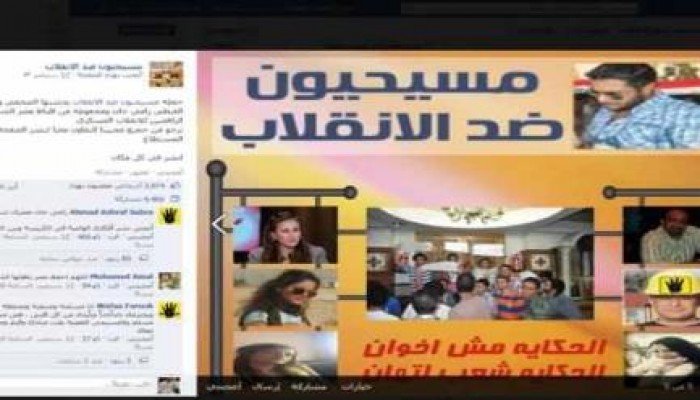 "مسيحيون ضد الانقلاب" تؤيد الرئيس مرسي