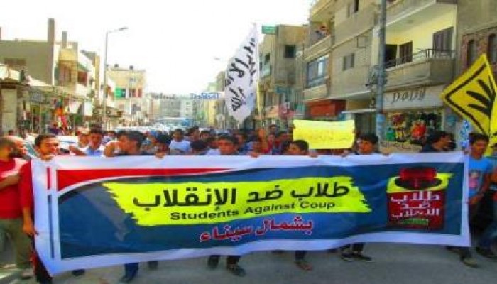 مسيرة لطلاب ضد الانقلاب بشمال سيناء رفضا للضبطية القضائية بالجامعات
