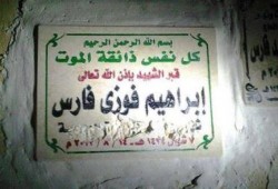 بلطجية الانقلاب ينتهكون حرمة الشهداء في قبورهم