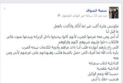 سمية الشواف تؤكد تعرض والدها الطبيب والمعتقلين لعمليات تعذيب جماعي