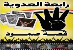وقفة لأعضاء النقابات المهنية أمام مدخل محافظة بني سويف للتنديد بممارسات العسكر