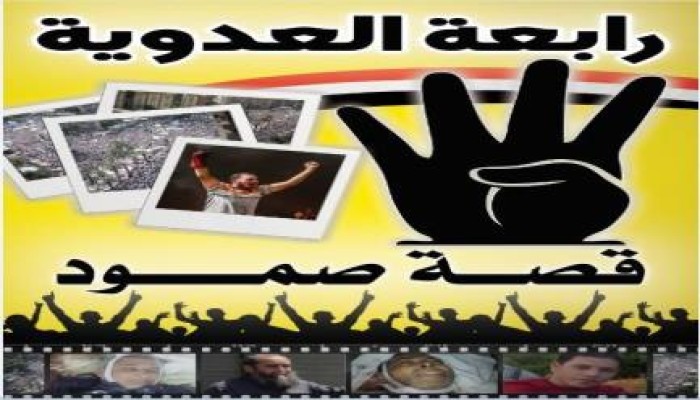 وقفة لأعضاء النقابات المهنية أمام مدخل محافظة بني سويف للتنديد بممارسات العسكر
