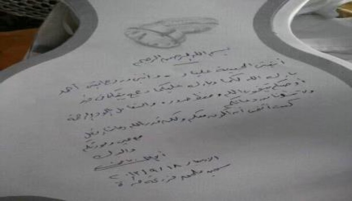 رسالة "أبو العلا ماضي" من خلف أسوار سجون الطاغية يهنئ ابنته بزواجها