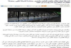 نقلا عن الأهرام: إدارة مترو الأنفاق تكذب وزير الملابس الداخلية حول العثور علي قنبلتين