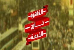 عصيان مدني - 22 سبتمبر يوم سيخلد في التاريخ ضد الإنقلاب