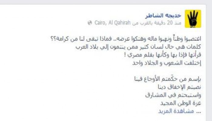 خديجة الشاطر تكتب : اغتصبوا وطناً ونهبوا ماله وهتكوا عرضه.. فماذا تبقى لنا من كرامة؟؟