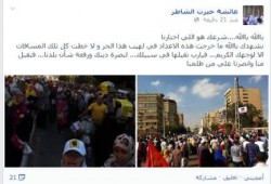 عائشة خيرت الشاطر‏ من مليونية في مليونية الشباب عماد الثورة