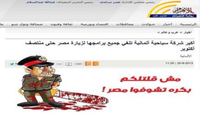 "الأهرام" أكبر شركة سياحية ألمانية تلغي جميع برامجها لزيارة مصر حتي منتصف أكتوبر