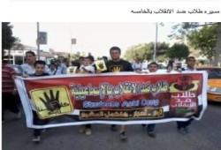 مسيرة صباحية لطلاب ضد الانقلاب بالإسماعيلية