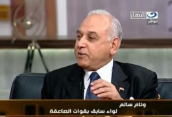 اللواء وئام سالم : دموعي تنهمر على ما وصل إليه الجيش المصري