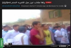 بث مباشر لوقفة طلاب مدرسة أبو زعبل الثانوية