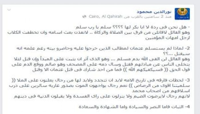 نور الدين محمود يتساءل هل نحن في ردة لا أبا بكر لها ؟