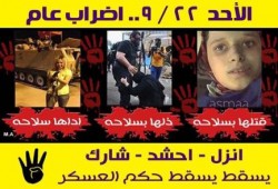 ثوار التجمع الخامس يعلنون عن برنامج انتفاضتهم اليوم الأحد