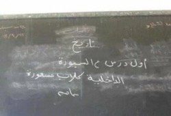 صورة وتعليق أول درس