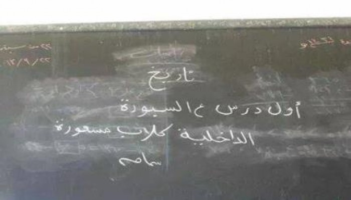 صورة وتعليق أول درس