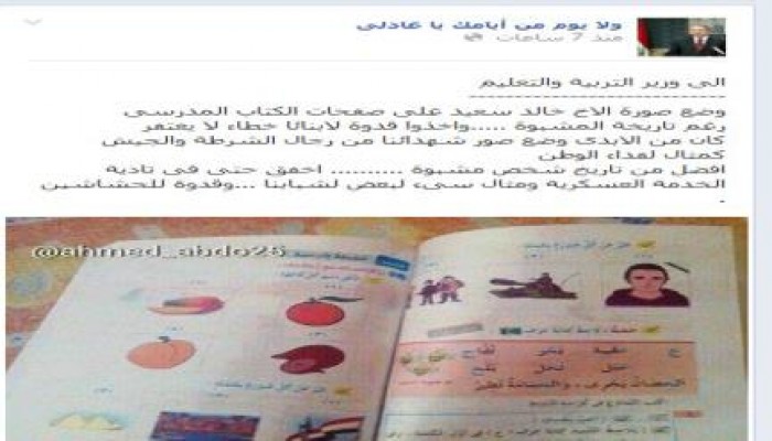 فضيحة كبري وصمت العار صفحة ولا يوم من أيامك يا عادلي تصف خالد سعيد بأنه حشاش