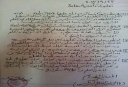 بأمر من الإنقلابيين .. تعليمات أمنية من ادارة دمياط التعليمية الى الإدارات المدرسية