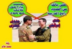 "الجيش في المدارس" هاشتاج جديد على "فيسبوك"و"تويتر"