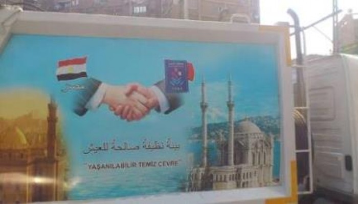 الانقلابيون يطمسون علم تركيا من 150شاحنة نظافة أهداها أردغان لمصر
