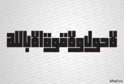 مليونية "الحوقلة" وصية المعتقلون بسجون طنطا لذويهم