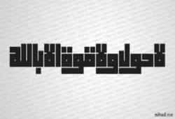 مليونية "الحوقلة" وصية المعتقلون بسجون طنطا لذويهم