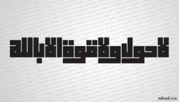 مليونية "الحوقلة" وصية المعتقلون بسجون طنطا لذويهم