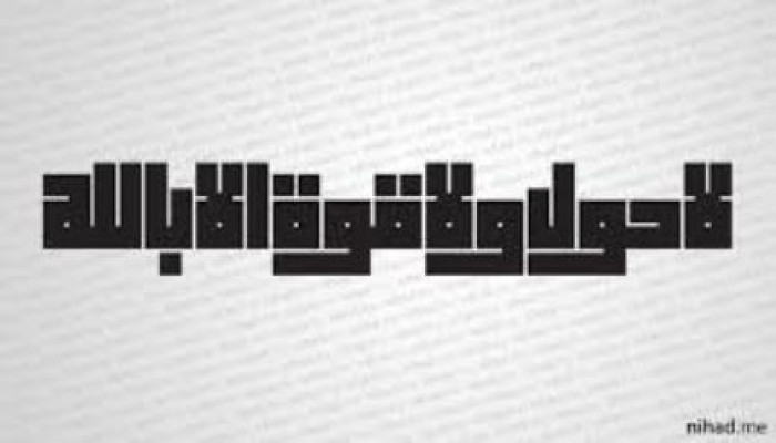 مليونية "الحوقلة" وصية المعتقلون بسجون طنطا لذويهم