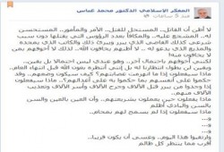 الدكتور محمد عباس يكتب : يحذر السيسي ورفاقه بما يخافون