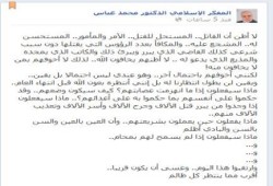 الدكتور محمد عباس يكتب : يحذر السيسي ورفاقه بما يخافون