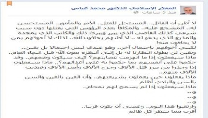 الدكتور محمد عباس يكتب : يحذر السيسي ورفاقه بما يخافون