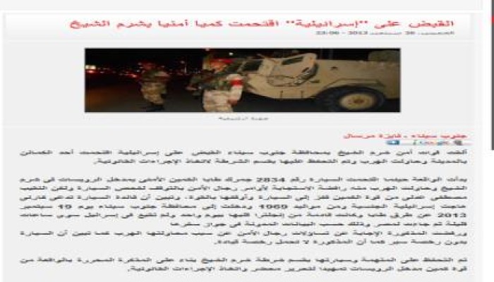 فضيحة للانقلابيين  ينشرها إعلام العار نساء الصهاينة يعربدون في مصر بدوزن إذن دخول