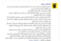 الصاوي مبروك يكتب العسكر يعترفون بشرعية الرئيس