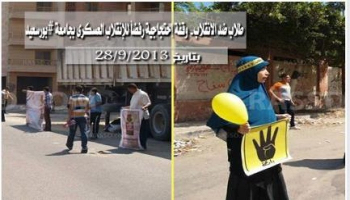 وقفة احتجاجية رفضاً للانقلاب العسكري بجامعة بورسعيد