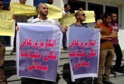 وقفة  احتجاجية لطلاب جامعة دمنهور للمطالبة بتوفير سبل الأمان لطلاب مجمع الكليات الجديد