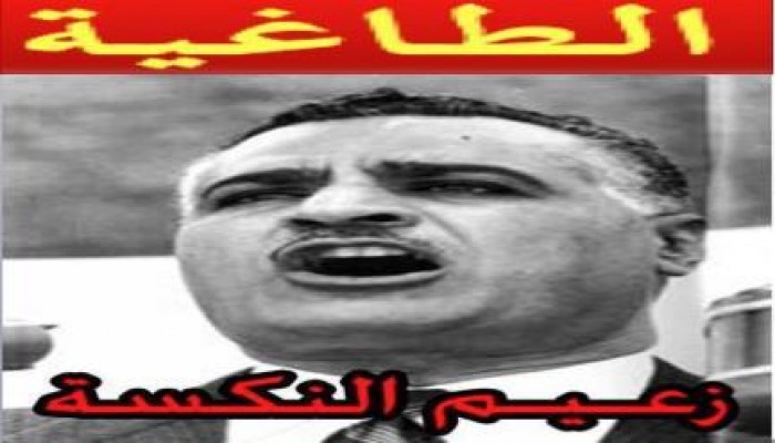 تعليقات النشطاء في  ذكري وفاة  الطاغية