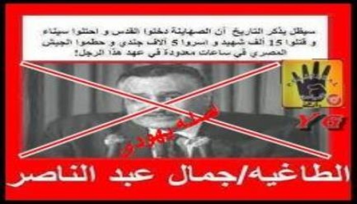 الطاغية عبد الناصر من أصل يهودي مثل السيسى الخائن