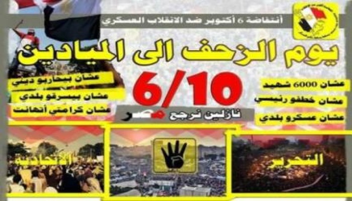 الرعب يتملك الانقلابيين من 6 أكتوبر: العسكر يرسلون مبعوثين لقيادات التحالف بالسجون للتفاوض