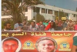 طلاب جامعة قناة السويس بالإسماعيلية يتظاهرون ضد الانقلاب العسكري