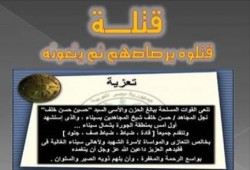 مقتل نجل الشيخ حسن خلف شيخ مجاهدي سيناء برصاص قوات الجيش