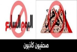 بيان حركة  طلاب ضد الإنقلاب بجامعة طنطا بشأن تناول بعض الصحف لمظاهرات الامس بالمجمع الطبى