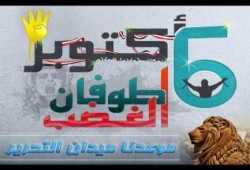 عناوين  أخبار بوابة الحرية والعدالة