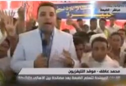 فضيحة:::قطع البث عن مذيع التليفزيون المصرى وهو على الهواء فى حادثة هى الاولى من نوعها