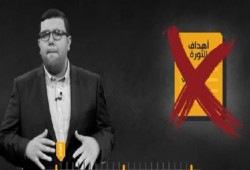 بالفيديو ١٠٠ يوم خراب مع العسكر