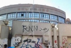 صورة وتعليق: "الثوار مروا من هنا" سور مبنى المخابرات الحربية