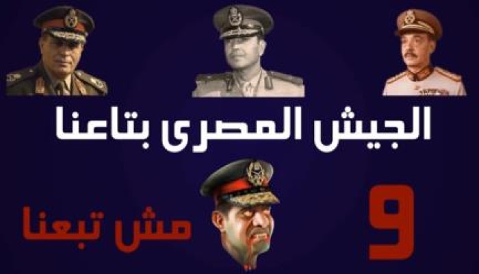 فيديو رائع: "ليه بنقول يسقط حكم العسكر؟"