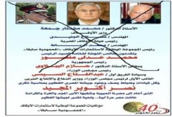 فضيحة الأهرام تخطئ في اسم الطرطور