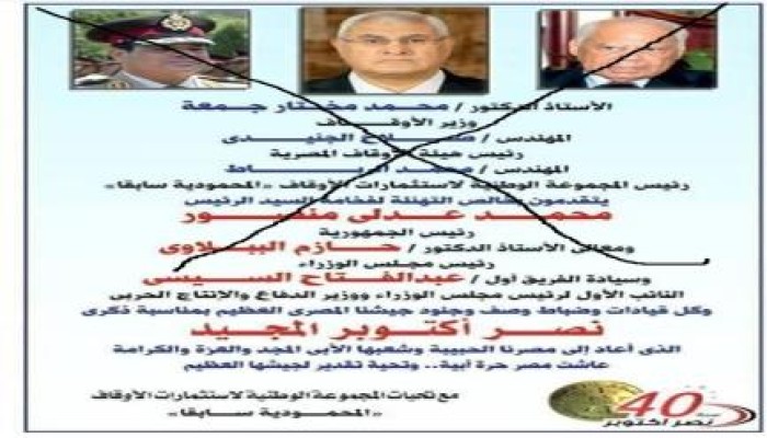 فضيحة الأهرام تخطئ في اسم الطرطور