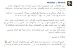 استشهاد مسئول الإعاشة بإعتصام النهضة اليوم بمظاهرات 6 أكتوبر